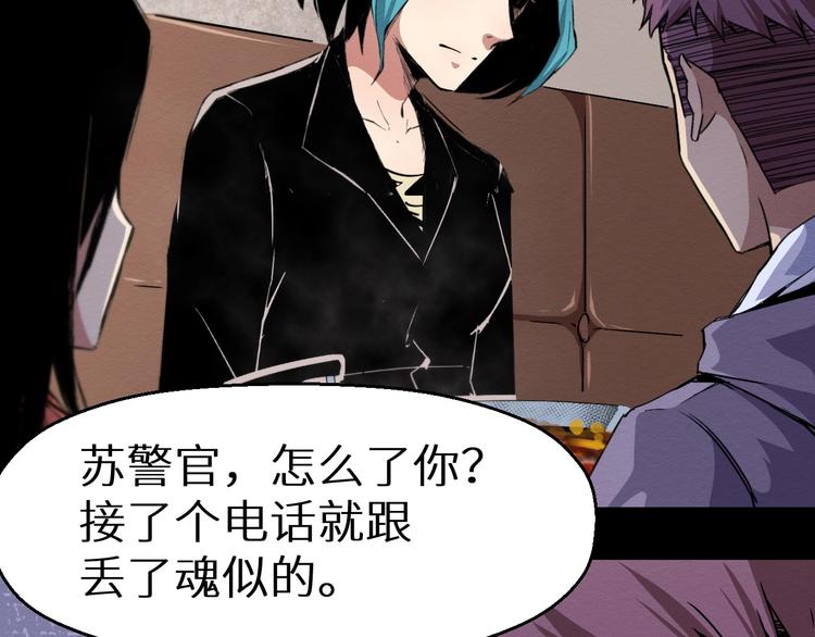 《死亡存档》第43话 逮捕 第10页