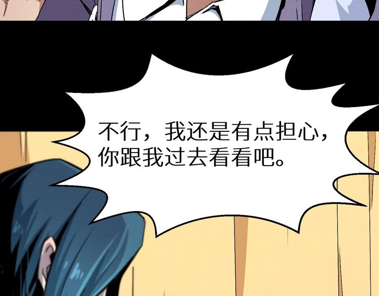 《死亡存档》第43话 逮捕 第15页