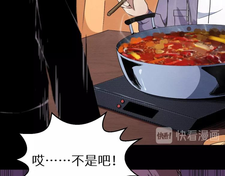《死亡存档》第43话 逮捕 第17页