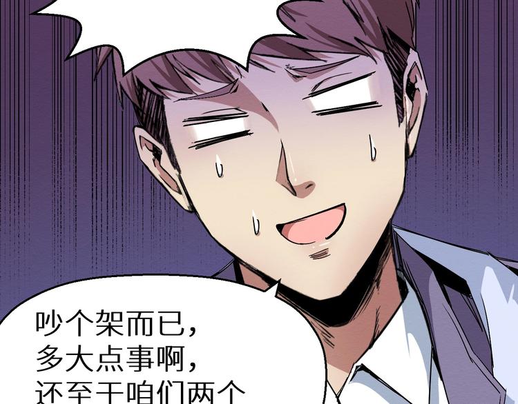 《死亡存档》第43话 逮捕 第18页