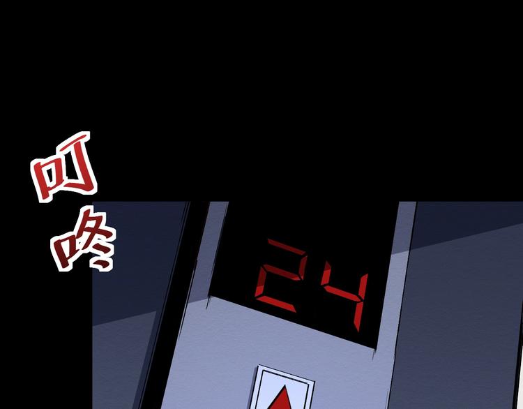 《死亡存档》第43话 逮捕 第21页