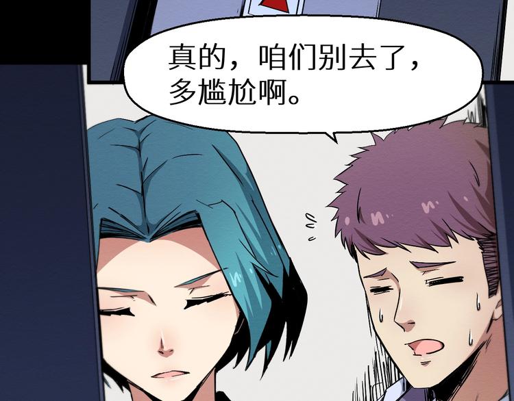 《死亡存档》第43话 逮捕 第22页