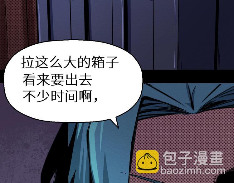 《死亡存档》第43话 逮捕 第32页