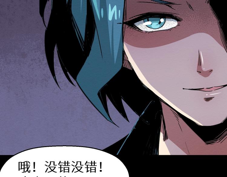 《死亡存档》第43话 逮捕 第33页