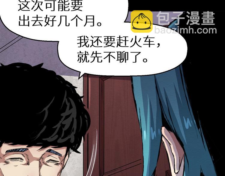 《死亡存档》第43话 逮捕 第34页