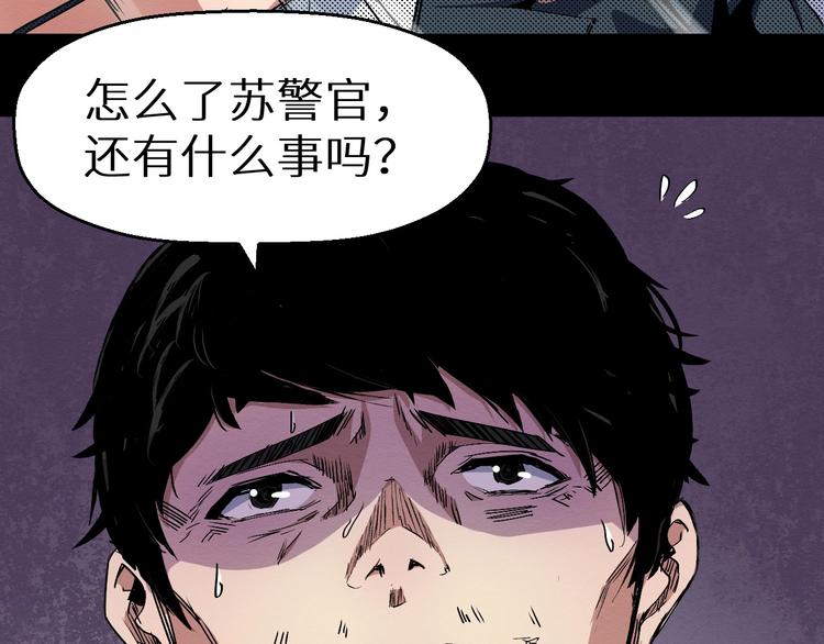 《死亡存档》第43话 逮捕 第37页