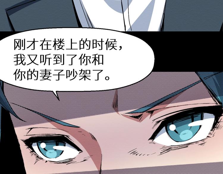 《死亡存档》第43话 逮捕 第39页