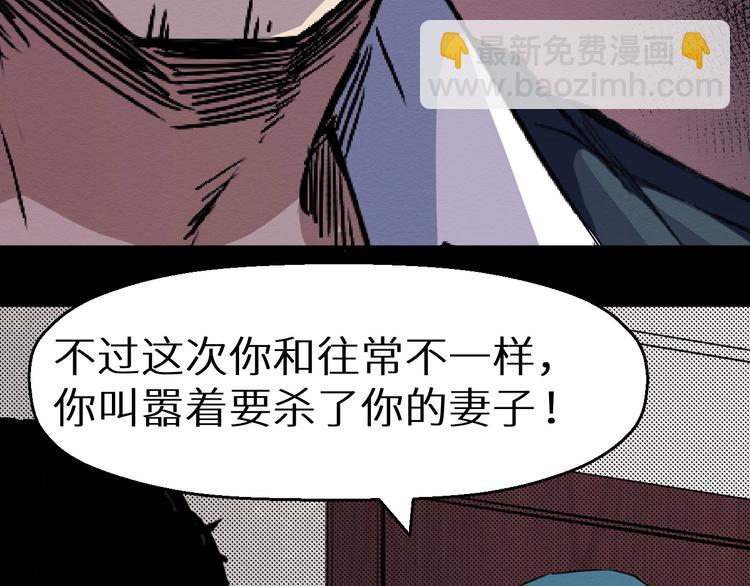 《死亡存档》第43话 逮捕 第41页