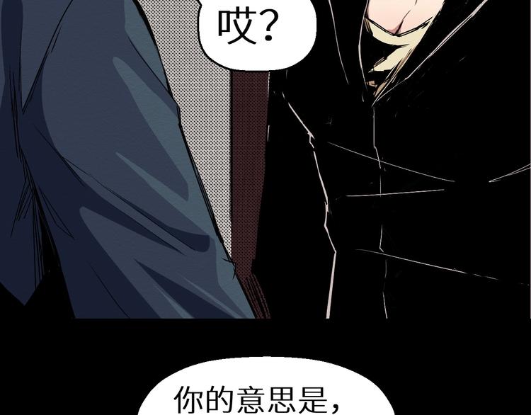 《死亡存档》第43话 逮捕 第43页