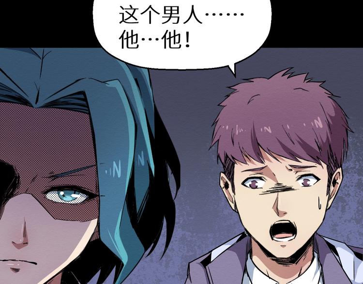 《死亡存档》第43话 逮捕 第44页
