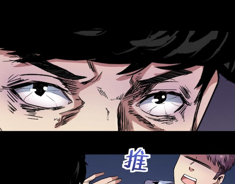 《死亡存档》第43话 逮捕 第49页