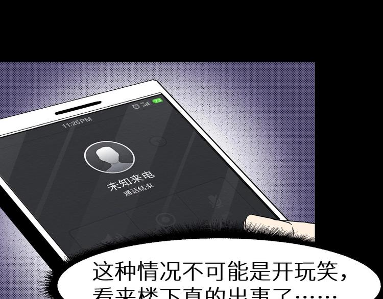 《死亡存档》第43话 逮捕 第6页