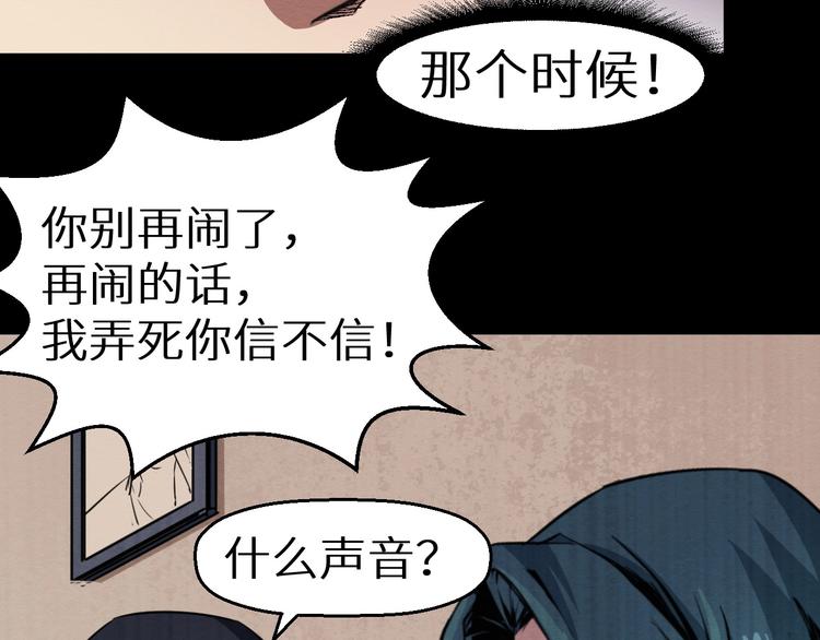 《死亡存档》第42话 搏一搏 第10页