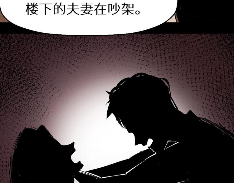 《死亡存档》第42话 搏一搏 第12页