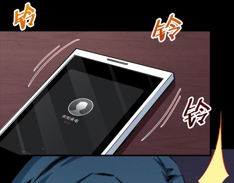 《死亡存档》第42话 搏一搏 第36页