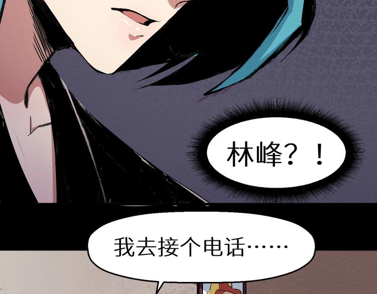 《死亡存档》第42话 搏一搏 第38页