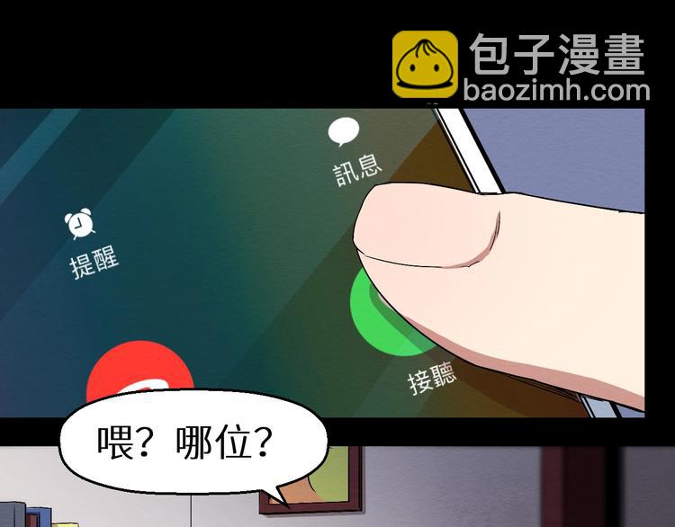 《死亡存档》第42话 搏一搏 第41页