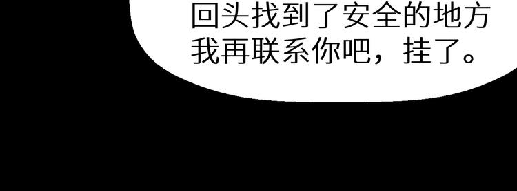 《死亡存档》第42话 搏一搏 第47页