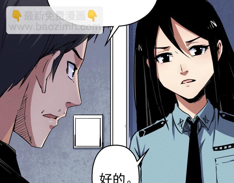 《死亡存档》第45话 暴露 第13页