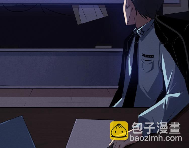 《死亡存档》第45话 暴露 第18页