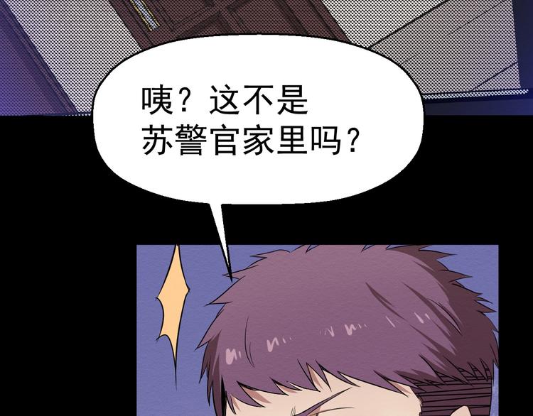 《死亡存档》第45话 暴露 第20页