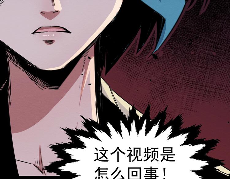 《死亡存档》第45话 暴露 第24页