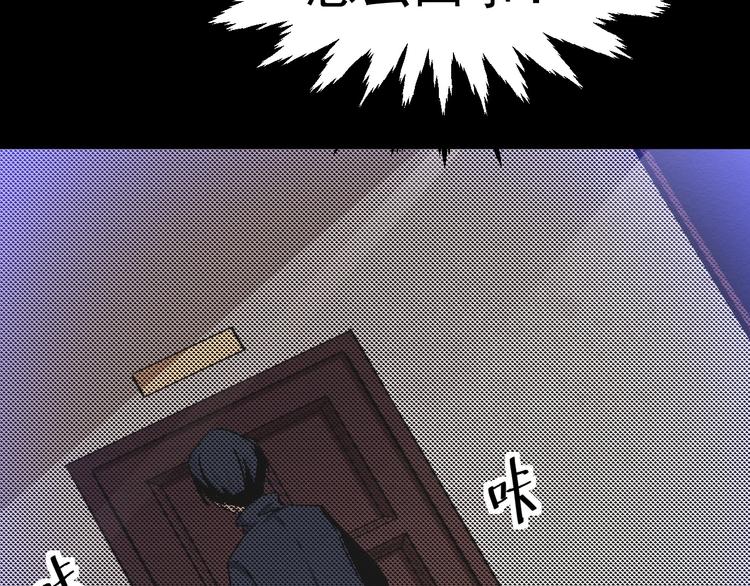 《死亡存档》第45话 暴露 第25页