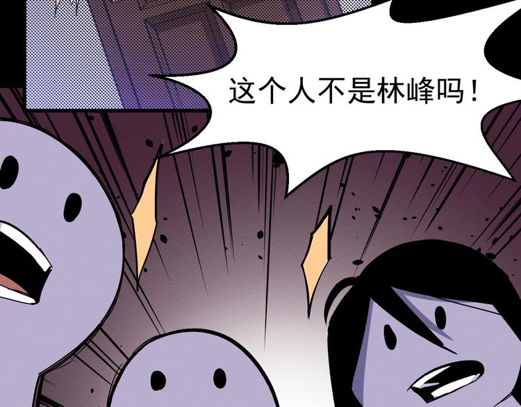 《死亡存档》第45话 暴露 第29页
