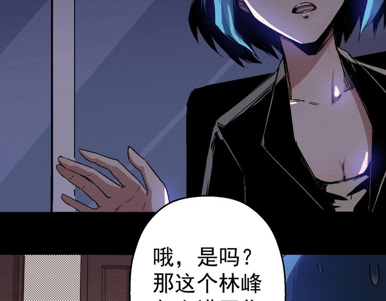 《死亡存档》第45话 暴露 第34页