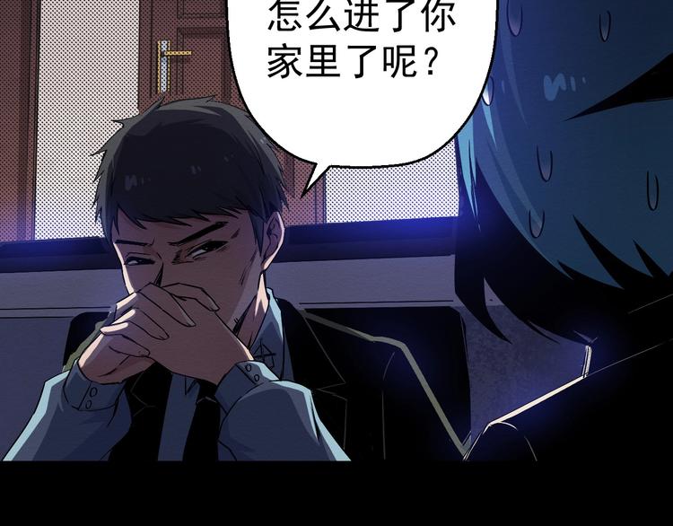 《死亡存档》第45话 暴露 第35页