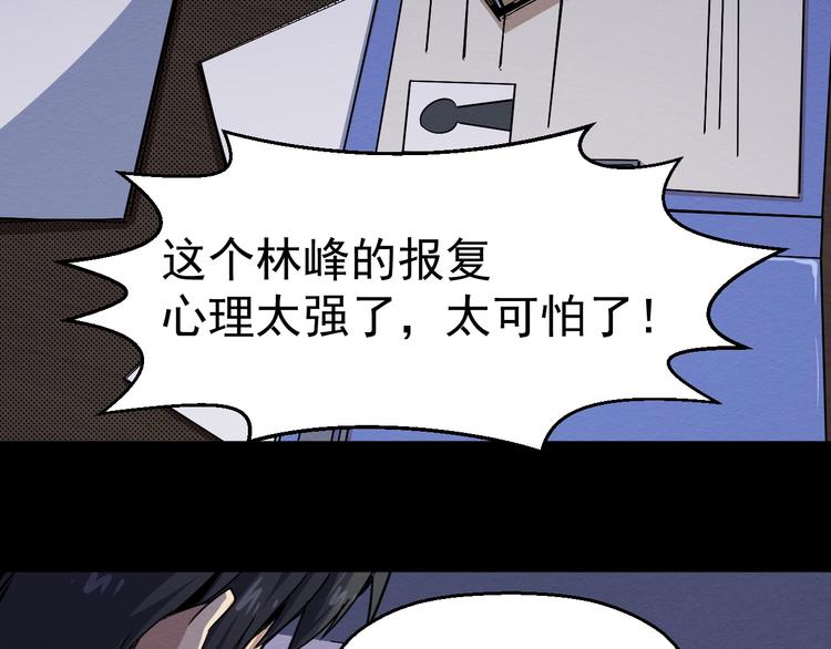 《死亡存档》第45话 暴露 第40页