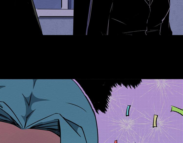 《死亡存档》第45话 暴露 第42页