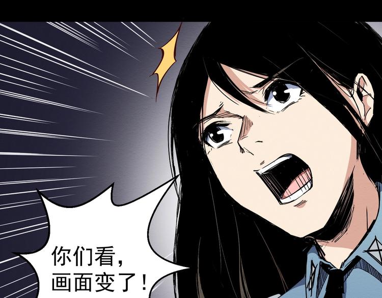 《死亡存档》第45话 暴露 第48页