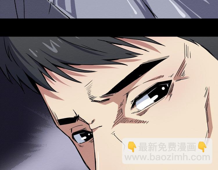 《死亡存档》第45话 暴露 第7页