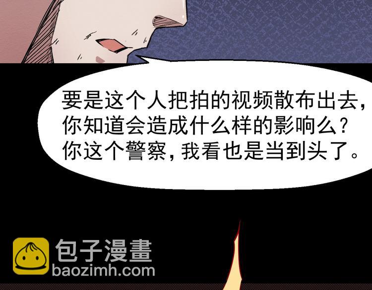 《死亡存档》第46话 短信 第23页