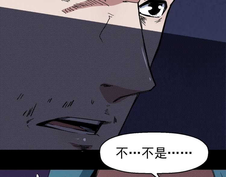 《死亡存档》第46话 短信 第27页