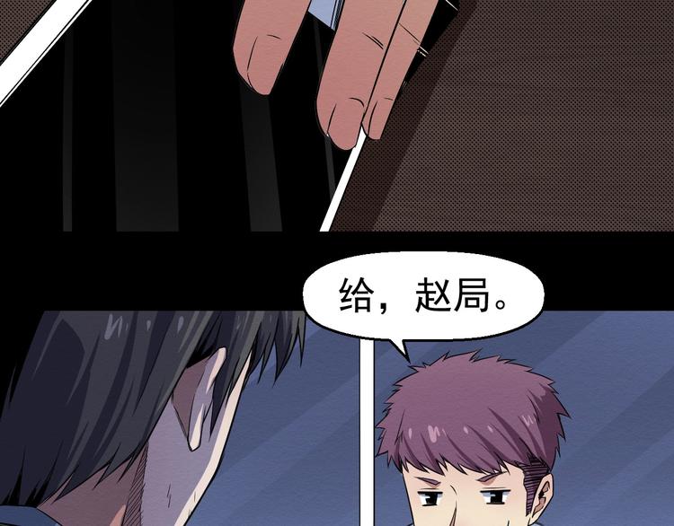 《死亡存档》第46话 短信 第31页