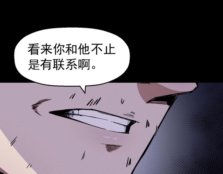 《死亡存档》第46话 短信 第36页