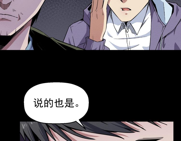 《死亡存档》第46话 短信 第42页