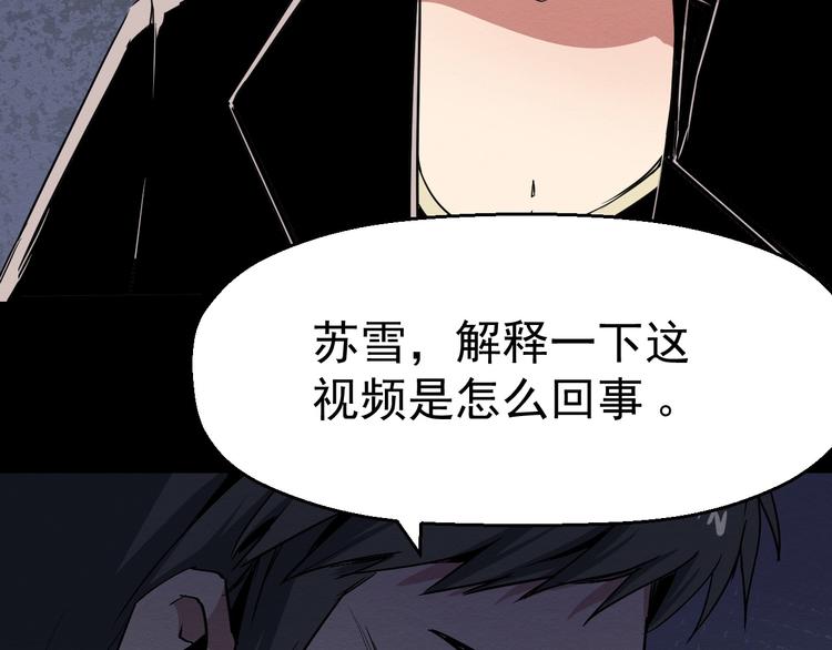 《死亡存档》第46话 短信 第9页