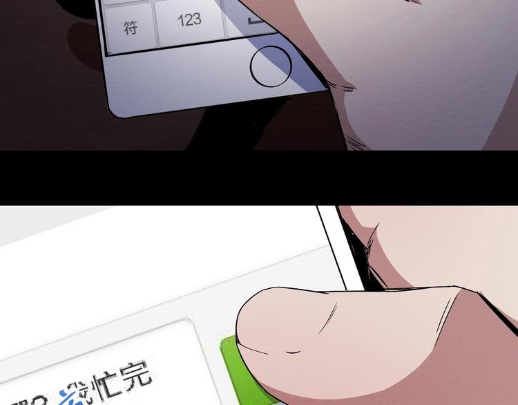 《死亡存档》第47话 协助抓捕林峰 第12页