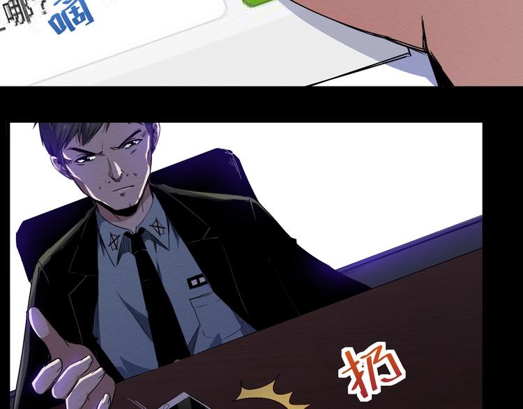 《死亡存档》第47话 协助抓捕林峰 第13页