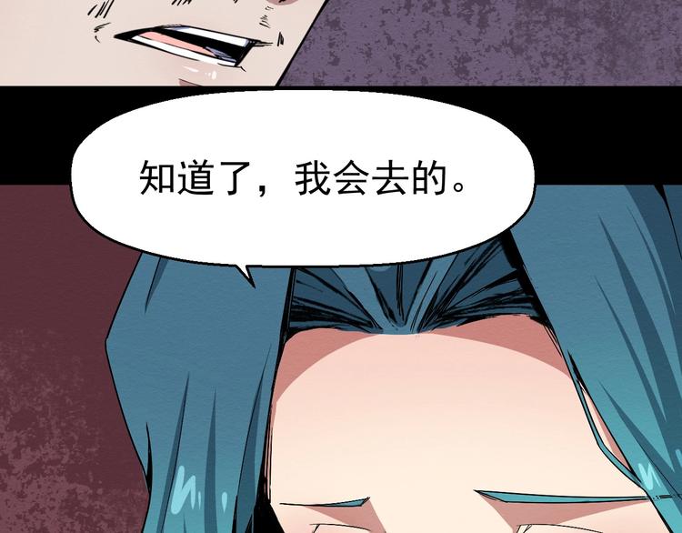 《死亡存档》第47话 协助抓捕林峰 第30页