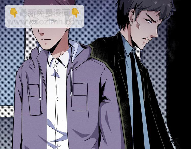 《死亡存档》第47话 协助抓捕林峰 第35页