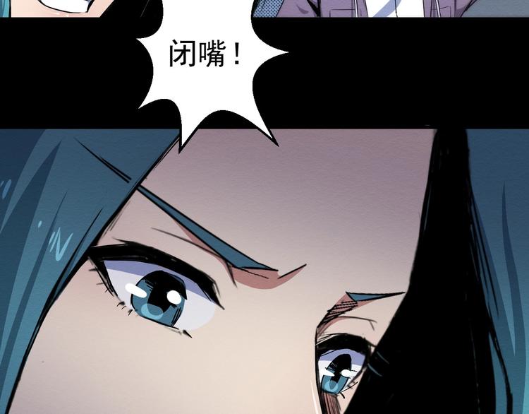 《死亡存档》第47话 协助抓捕林峰 第39页
