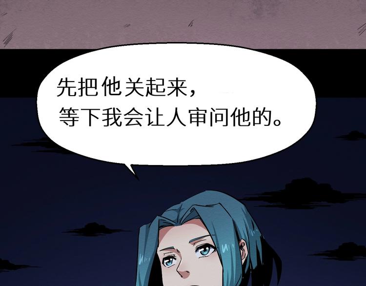 《死亡存档》第44话 记者张扬 第10页