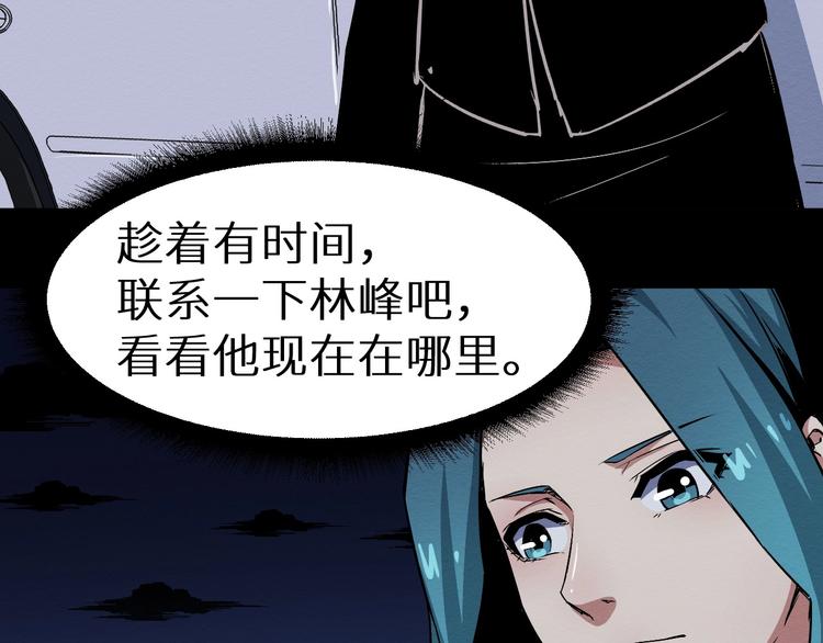 《死亡存档》第44话 记者张扬 第12页