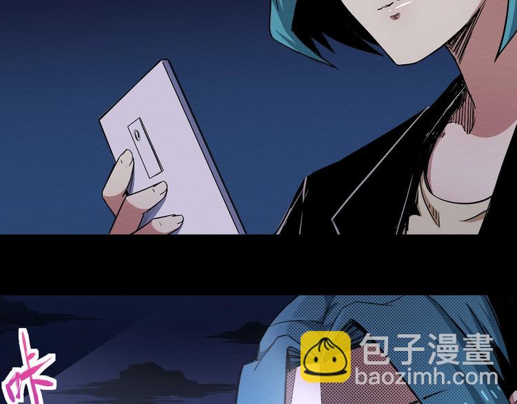 《死亡存档》第44话 记者张扬 第13页