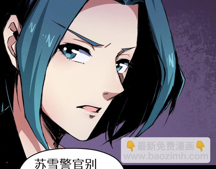 《死亡存档》第44话 记者张扬 第18页