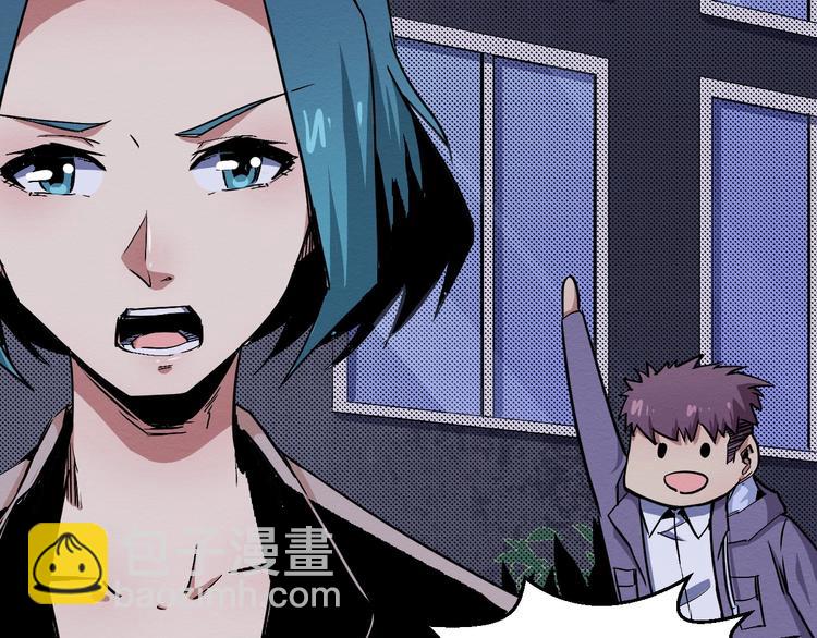 《死亡存档》第44话 记者张扬 第26页